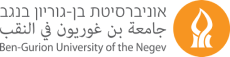 Ben-Gurion University Logo